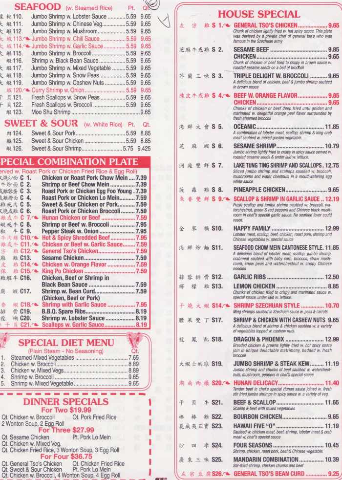 Page 2 of menu, Hong Kong Kitchen Niagara Falls, NY